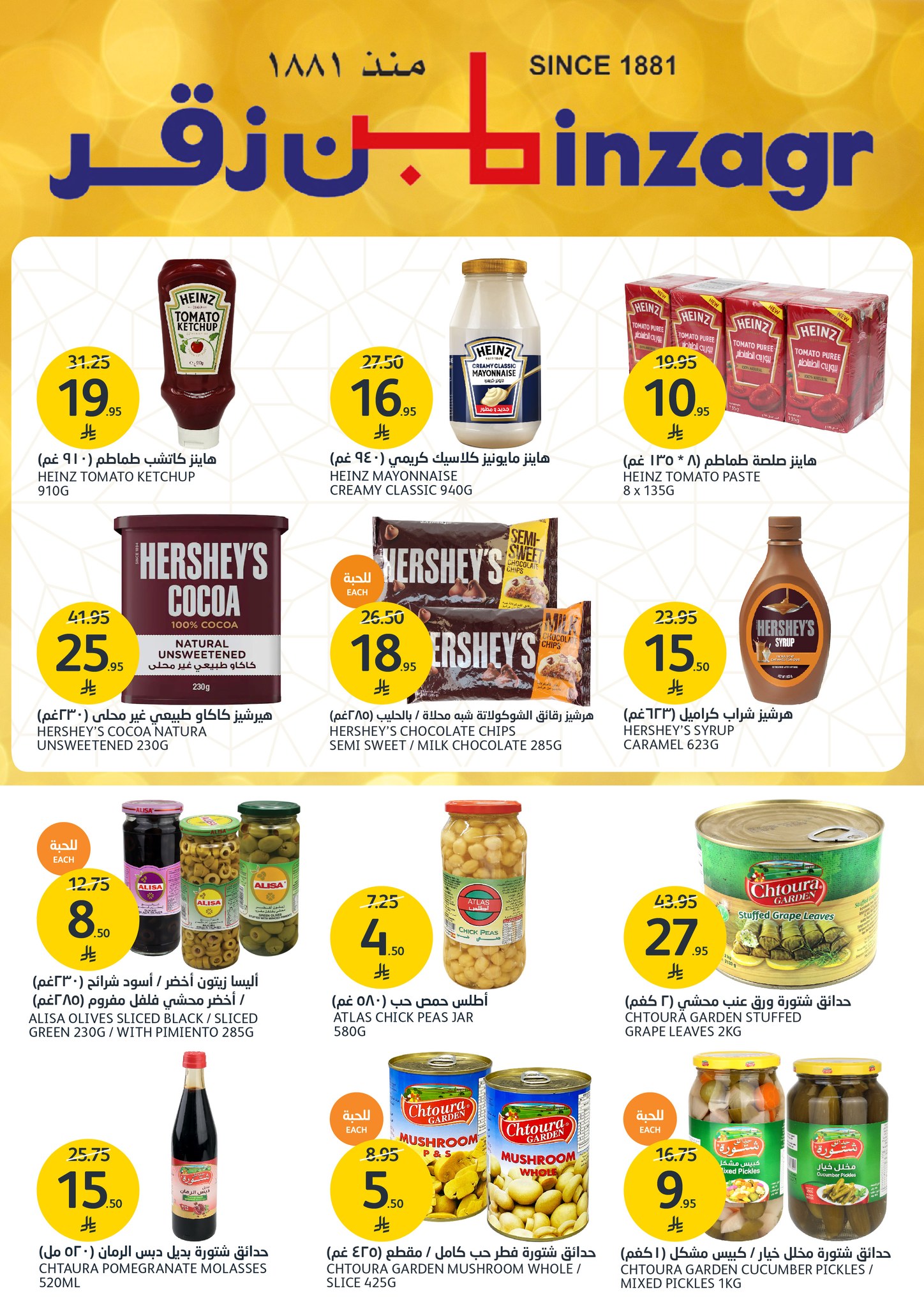 aljazera-markets offers from 19apr to 16apr 2025 عروض أسواق الجزيرة من 19 إبريل حتى 16 إبريل 2025 صفحة رقم 27